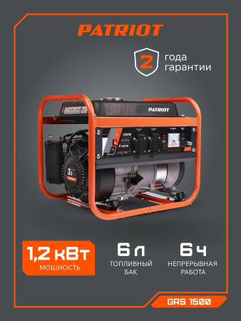 Бензиновый генератор PATRIOT GRS 1500 фото