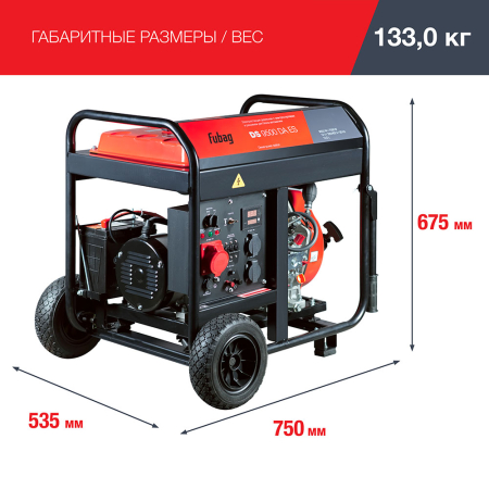 Дизельный генератор Fubag Дизельный генератор трёхфазный FUBAG DS 9500 DA ES фото