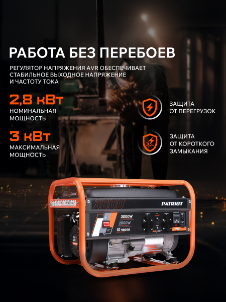Бензиновый генератор PATRIOT GRS 3800 передвижной фото
