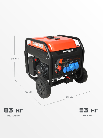 Бензиновый генератор PATRIOT iGN 11000AWS фото