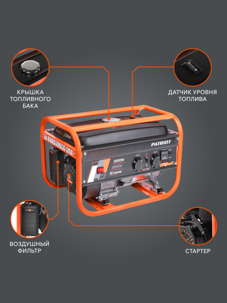 Бензиновый генератор PATRIOT GRS 3800 передвижной фото